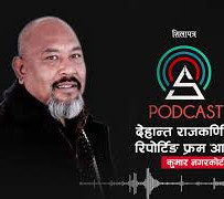 देहान्त राजकर्णिकार, रिपोर्टिङ फ्रम आर्यघाट || Kumar Nagarkoti || Shilapatra Podcast ||